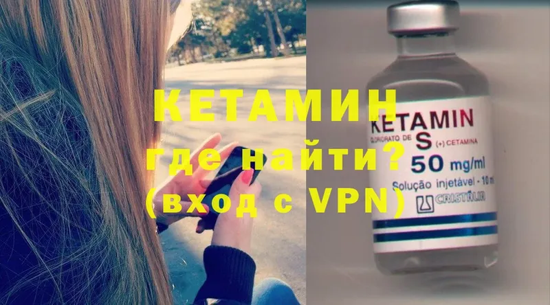 КЕТАМИН ketamine  darknet как зайти  Бор 